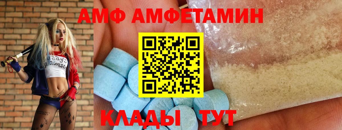 АМФ Premium  АМФ  Сатка  Вход с VPN 