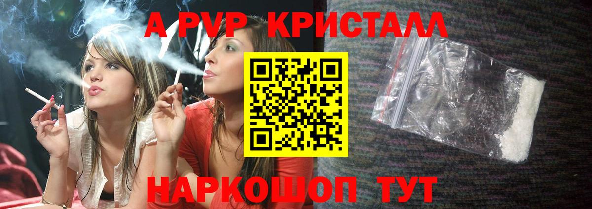 A PVP СК Сатка