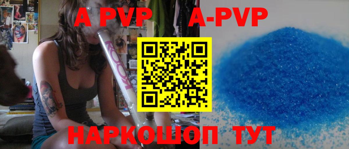 Альфа ПВП Соль  Вход с VPN  Alpha PVP  Alfa_PVP СК  где найти   Alfa_PVP СК КРИС  Сатка 