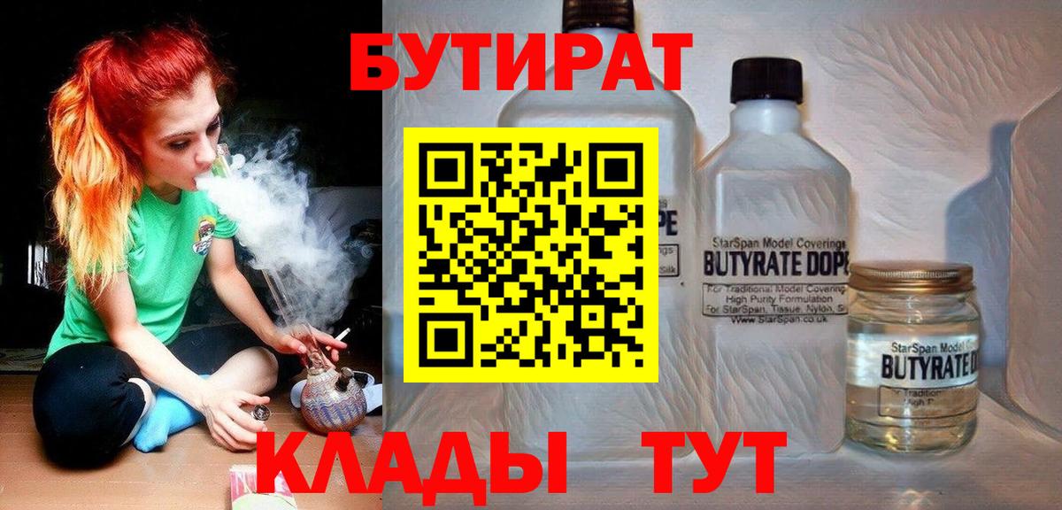 Бутират оксибутират Сатка