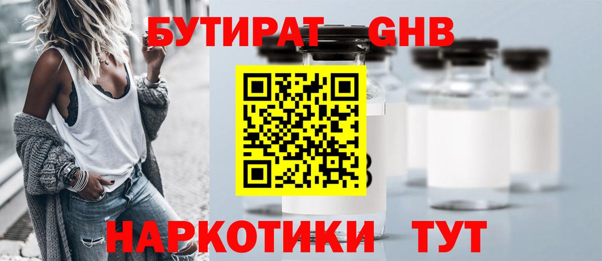 Сатка  БУТИРАТ оксана  Вход с VPN 