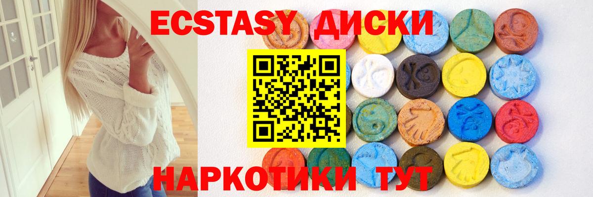 Сатка  Ecstasy XTC  Ecstasy  Экстази бентли  Вход с VPN 