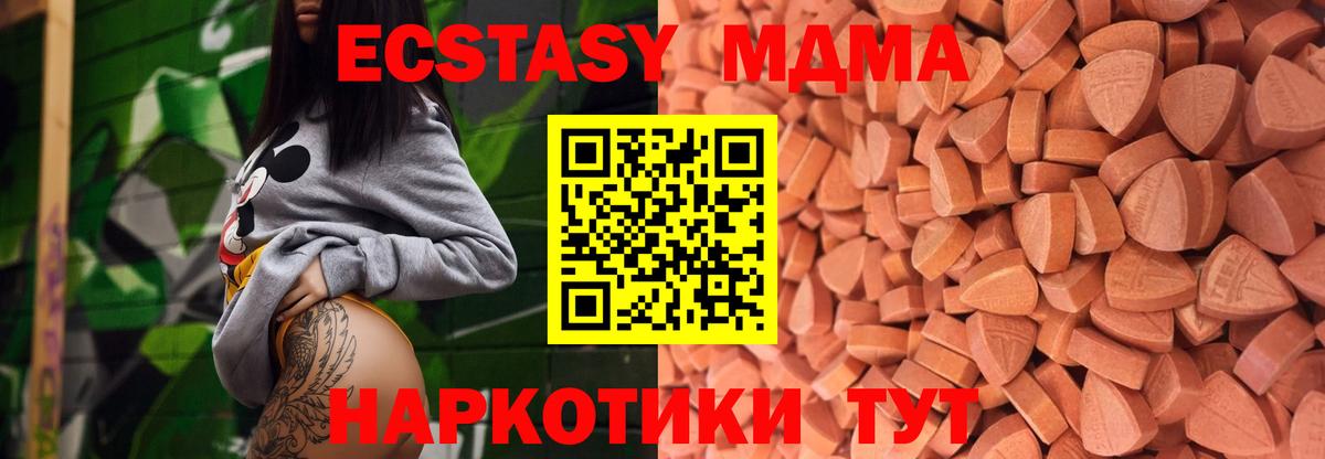 Ecstasy ешки Сатка