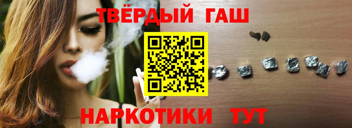 ГАШ  Вход с VPN  Сатка  Гашиш 40% ТГК 