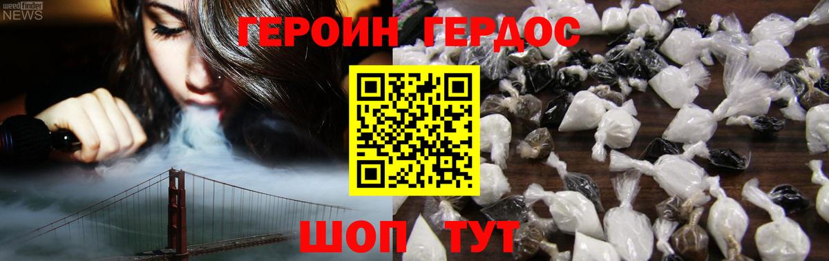 Героин афганец  Вход с VPN  Героин  Сатка 