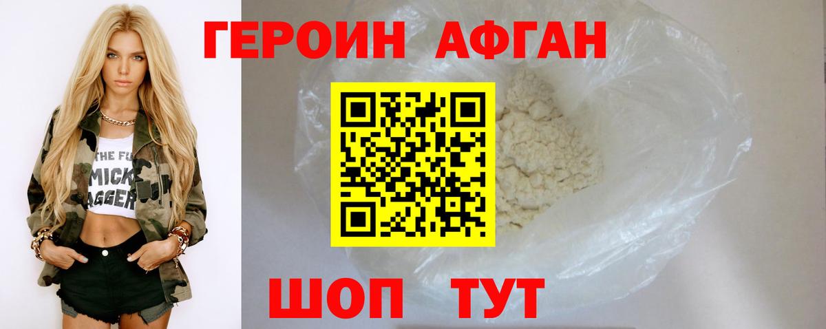 ГЕРОИН гречка Сатка