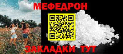 мефедрон VHQ Партизанск