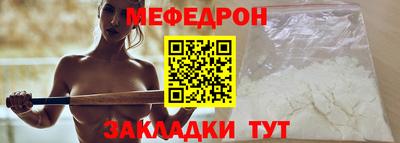 мефедрон мука Пенза