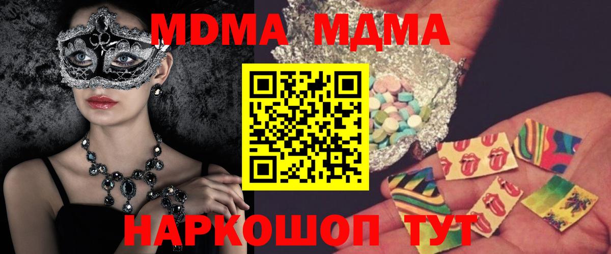 Сатка  MDMA кристаллы  MDMA  Вход с VPN 