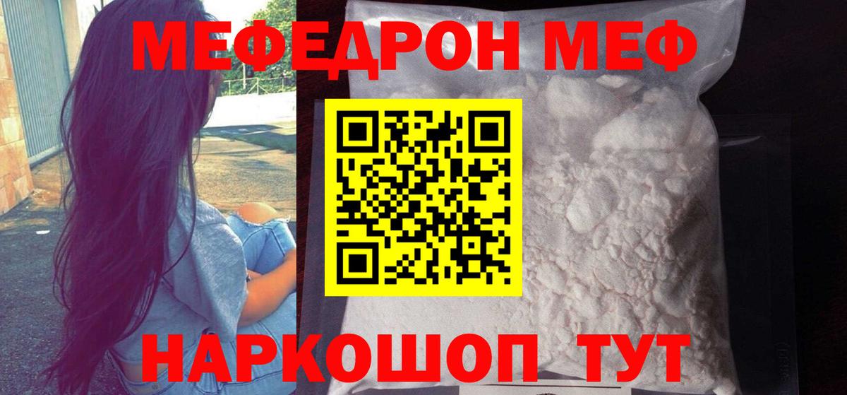 Меф мука Сатка