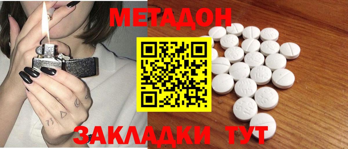 Метадон кристалл  Вход с VPN  Метадон белоснежный  Сатка 