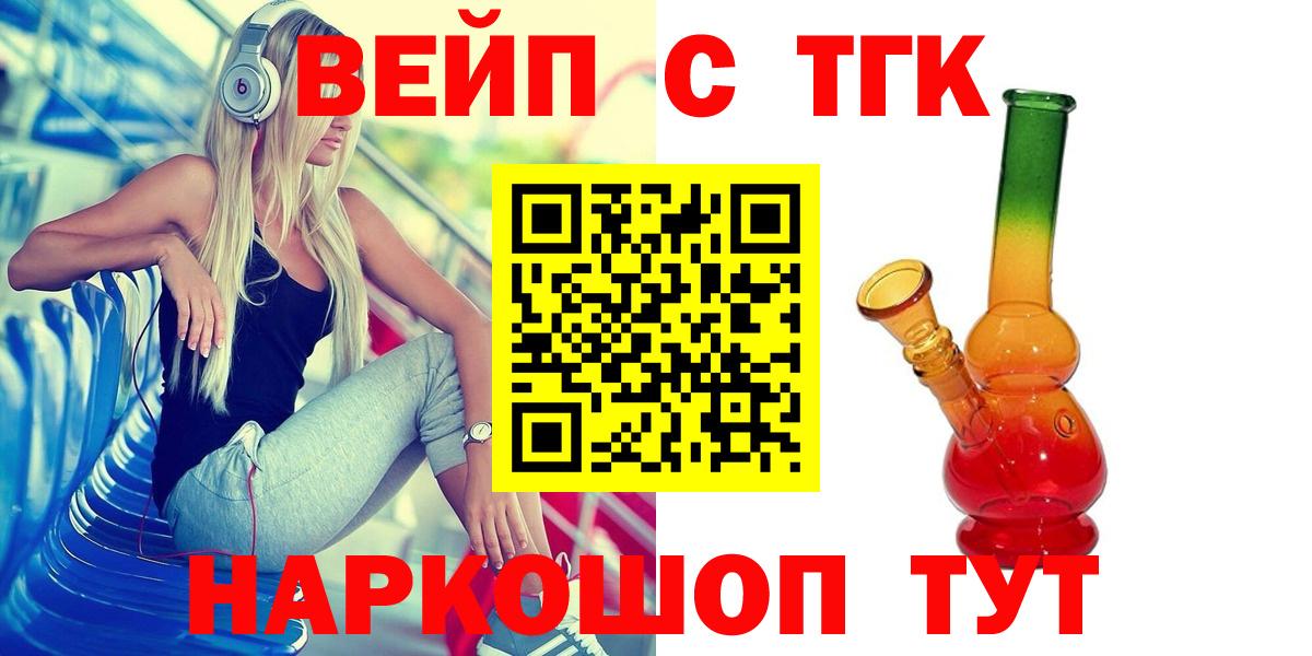 ТГК жижа  Дистиллят ТГК вейп  Сатка  Вход с VPN 